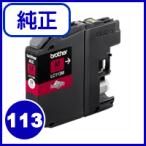 ブラザー 純正 インクカートリッジ 