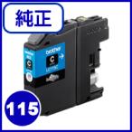 ブラザー 純正 インクカートリッジ 