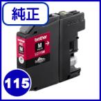 ブラザー 純正 インクカートリッジ 