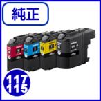 ブラザー 純正 インクカートリッジ 