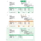 ソリマチ SR331 納品書B（請求書・納品書・物品受領書） 500枚入