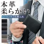 名刺入れ メンズ レディース 名刺ケース 本革 薄型 カードケース スリム シンプル ビジネス 大容量 20代 30代 40代 50代