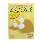 ホンゾウのどくだみ茶 手作り焙煎 �