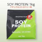 MADPROTEIN ソイプロテイン ナチュラルストロベリー 1kg 栄養補助食品 蛋白 大豆 タンパク質 筋肉 トレーニング ダイエット フィットネス 健康 ジム 身体