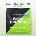MADPROTEIN ソイプロテイン 塩バニラ 1kg 栄養補助食品 蛋白 大豆 タンパク質 筋肉 トレーニング ダイエット フィットネス 健康 ジム 身体