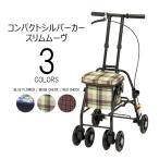 [ производитель прямая поставка ] коляска для пожилых тонкий Move легкий compact SX-15maki Tec подарок покупка Cart покупки подарок модный пожилые люди 2025 2026