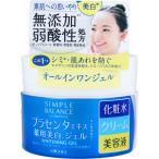シンプルバランス 美白ジェル 100g オールインワンゲル ジェル 美容液 スキンケア 肌 保湿 メンズ 男性 女性