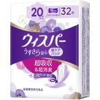【ケース販売】P&G ウィスパー うすさら安心 20cc 32枚×16袋 少量用 女性用 吸
