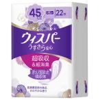 P&G ウィスパー うすさら安心 快適の中量用 45cc 22枚×16袋 女性用 生理用ナプ
