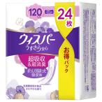 【ケース販売】P&G ウィスパー うすさら安心 多いときでも安心用 120cc 24枚×8袋