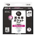 第一衛材 フリーネNEW閉じ込め男性