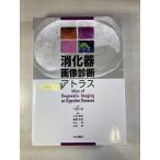 .. контейнер диагностика изображений Atlas 