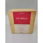 chibo- дом. человек .( все 13 шт комплект ) ( белый вода U книги )