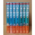  японская история .. .. . сделал.......(7 шт комплект ) ( утро день ученик начальной школы газета. учеба ...)