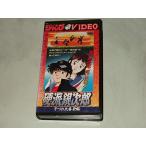 硬派銀次郎 子づれ大番長編 [VHS]