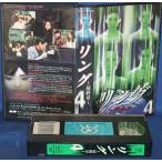  кольцо ~ последняя глава ~(4) [VHS]