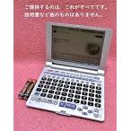 シャープ 電子辞書 PW-A8050 (27コンテ