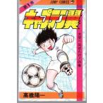  Captain Tsubasa все 37 шт ..( Jump * комиксы ) [ рынок Play s комикс комплект ]