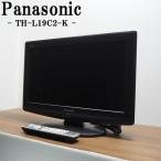  Panasonic 19V модели жидкокристаллический ТВ-монитор viera TH-L19C2-K Hi-Vision 2010 год модели 
