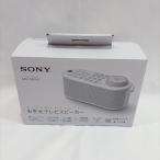  Sony . под рукой телевизор динамик телевизор дистанционный пульт в одном корпусе дизайн защита от влаги соответствует SRS-LSR100