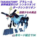 ショッピングプラレール プラレール 新幹線変形ロボ シンカリオンZ ダークシンカリオン