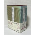  Iwanami мир имена большой словарь 