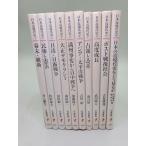  серии Япония близко настоящее время история все 10 шт. комплект ( Iwanami новая книга )