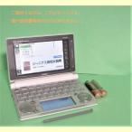 カシオ 電子辞書 エクスワード ドイ