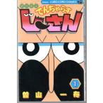 . body . жизнь .......- san комикс все 20 шт .. комплект ( божьи коровки CoroCoro Comic s)