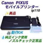  Canon Canon струйный принтер PIXUS iP110 мобильный compact 