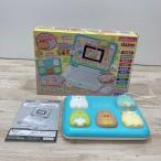 セガトイズ(SEGA TOYS) マウスできせかえ! すみっコぐらしパソコン 275×202×202mm