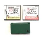 ニンテンドーDSi LL グリーン【メーカー生産終了】