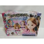 メガハウス ヘアメイクアーティスト スタイルチェンジDX