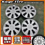 LA-0173【中古ホイール】スズキ エブリィバン DA17V 純正スチールホイール＆ホイールキャップ 4本 スタッドレスタイヤ用に☆福岡発