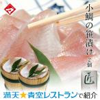  подарок ваш заказ [ большой .(180g)×2 шт ] Takumi * premium маленький морской лещ. ... праздник ответ ... внутри праздник Fukui [NE]