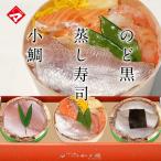  подарок ваш заказ [ половина .(85g)×2 шт .. суши ×1 шт ]... .. суши * маленький морской лещ. ...* горло чёрный. . ткань затянуть праздник ответ ... внутри праздник Fukui [NE]