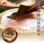 [ половина .(85g)]... подлинный морской лещ. . ткань затянуть ( ламинария затянуть )[_211123_][NE]