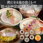 [ дом для * подарок отправка не возможно ] бесплатная доставка можно выбрать половина .2 шт +.... .. суши комплект Цу рисовое поле ... маленький морской лещ. ....... ткань затянуть [_415303_][NE]