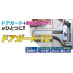  дверь защита + предотвращение преступления блокировка вспомогательный замок / надежный 2 -слойный блокировка &lt; возможность слежения талант почтовая доставка &gt;