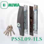 MIWA SL09-1LS-CB 取替え用 アルミサッシ 引戸錠 召合せ PSキー5本付属 鍵 交換 取替え 内網戸対応 SMKH-UB SL02代替品 美和ロック SL09 万能型 引き戸 引違戸