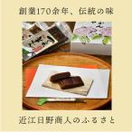※3/31出荷分まで！お試し！冬季限定でっち羊かん3本セットクリックポスト/かぎや菓子舗/日野町/滋賀土産/特産品/送料無料/和菓子/丁稚羊羹/ポイント消化