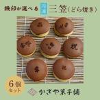  прохладный рейс [. печать также можно выбрать " рефрижератор " три .6 шт. комплект (A)] dorayaki / шт упаковка / подарок / подарок по случаю конца года / праздник / День почитания пожилых людей / переезд /. работа / входить ./. индустрия /./ брак / рождение / внутри праздник 