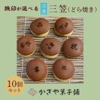  прохладный рейс [. печать также можно выбрать " рефрижератор " три .10 шт. комплект (A)] dorayaki / шт упаковка / подарок / подарок по случаю конца года / праздник /../ переезд /. работа / входить ./. индустрия /./ брак / рождение / внутри праздник 