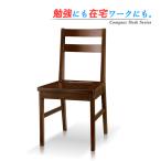 チェア イス 木製 おしゃれ デスクチェア 木製チェア ダイニングチェア 椅子 チェアー いす チェア ダイニングチェアー 食卓椅子 食卓イス カフェチェア