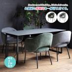 チェア イス おしゃれ ダイニングチェア 椅子 チェアー いす チェア ダイニングチェアー 食卓椅子 食卓イス カフェチェア モダン カフェ風