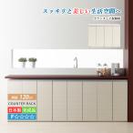 キャビネット リビング ラック 収納 完成品 おしゃれ カウンター下 収納庫 リビング収納 リビング ボード ラック サイドボード 収納ラック