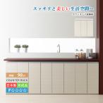 キャビネット リビング ラック 収納 完成品 おしゃれ カウンター下 収納庫 リビング収納 リビング ボード ラック サイドボード 収納ラック