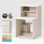 デスク 学習デスク 机 完成品 ライティングデスク パソコンデスク おしゃれ シンプル 74 cm ライティングビューロー システムデスク ライティング