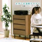 チェスト 引き出し収納 リビングチェスト リビング収納 チェスト 引き出し 収納 小物 リビング キャビネット