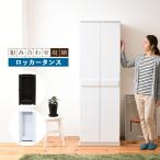 ロッカー クローゼット ワードロー